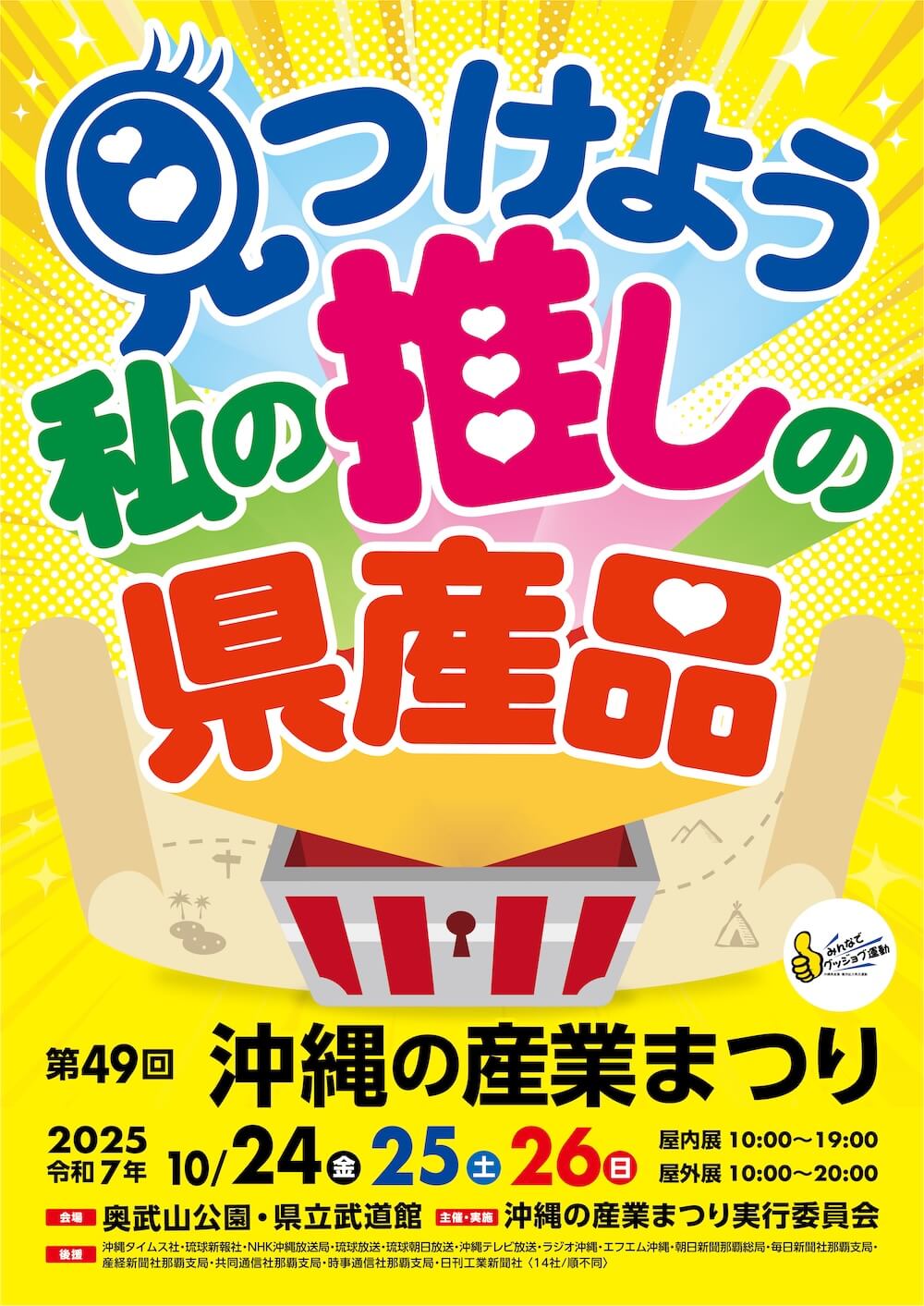 那覇様 フォロー割引品 第49回 沖縄の産業まつり☆はじまりました～♪ | グレイス・ラム